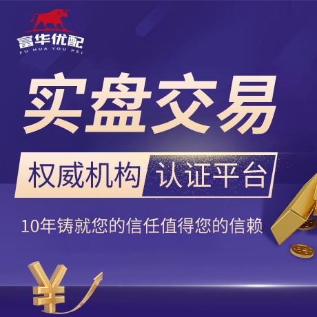 安卓版富腾优配